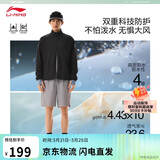 李宁防泼水防风排湿运动风衣春夏立领健身行政通勤夹克男AFDW719