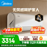 美的空调 风语者 大1.5匹一级能效变频冷暖 无风感舒适风 空调挂机KFR-35GW/BDN8Y-FA200(1)A