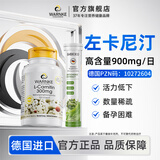 WARNKE VITALSTOFFE德国进口左卡尼汀丁备孕男提高精子质量降畸形率高口服溶液 【送护肝饮品】男性备孕左卡尼 1瓶*1箱 【90%的人选择购买3瓶】