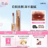 INTO YOU甜漾唇蜜镜面唇釉口红唇釉生日礼物送女生G08冰果山楂蜜