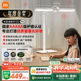 米家小米桌面学习灯Pro 5A级学习用灯具儿童智能阅读台灯感应护眼灯具