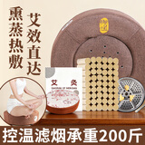 御道艾灸坐垫艾灸蒲团圆形坐灸仪+54粒陈艾柱艾灸仪器家用臀部坐灸凳