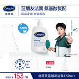 丝塔芙孙颖莎同款蓝朋友温和清润泡沫洁面乳473ml氨基酸洗面奶敏肌