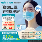 稳健医用外科口罩一次性医用口罩成人儿童透气防过敏防飞沫防尘棉里层 1盒成人款蓝色（贵在运费，4盒装更划算） 50只/盒