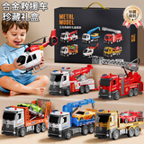 宝乐星儿童玩具车3-6岁男孩生日礼物声光合金工程救援车挖掘机拖车礼盒