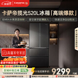卡萨帝（Casarte）揽光520L法式多门冰箱594mm超薄零嵌入式全自动制冰双系统主动除菌BCD-520WGCFDMGCTU1国家补贴