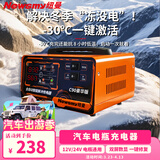 纽曼汽车电瓶充电器双屏智能数显12V24V车型通用汽车蓄电池充电器自动修复充电C90豪华电瓶救星