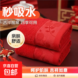 纯棉色织提花结婚喜庆新年红色毛巾 火红玫瑰 33*73cm 1条装