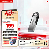 闪迪（SanDisk）U盘 USB3.0 酷铄黑银金属外壳高速读写加密保护车载稳定兼容 CZ73 黑 安全加密 64GB 读速高达150mb/s