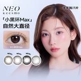 NEO KEESMO 可视眸小黑环系列 美瞳隐形眼镜半年抛1片 神秘黑 750度 Europa
