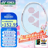 尤尼克斯（YONEX）羽毛球拍天斧进攻高磅全碳素进阶耐打AX10白粉红已穿线附手胶