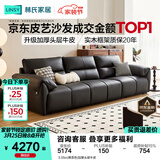 林氏家居真皮沙发客厅轻奢高级感2026新款钢琴键沙发头层牛皮家具PS060 3.05m|黑茶色|加厚头层牛皮