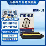 马勒（MAHLE）油性空气滤芯空气滤清器空滤LX2822/1(本田CRV/CR-V 2.4L 07-11款