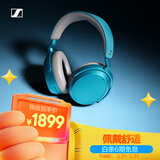 森海塞尔（Sennheiser）MOMENTUM 4 无线耳机 大馒头4蓝牙头戴耳机 主动降噪音乐耳机 孔雀蓝 礼物