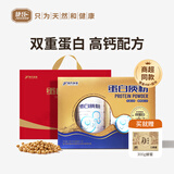 捷氏高钙蛋白质营养粉冲剂800g*2罐礼盒动植物双重乳清蛋白节日礼品