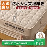 无印良品防水隔尿大豆夹棉床笠单件双人 1.5x2米床罩床褥保护套1.5床用