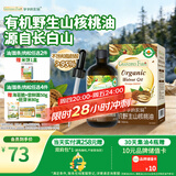 爷爷的农场有机野生山核桃油110ml长白山辅食油凉拌热炒油赠婴儿宝宝辅食谱