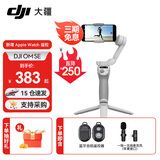 大疆（DJI）手机云台稳定器Osmo Mobile SE 三轴增稳防抖稳定器 AI跟拍 手势控制 便携自拍杆 OM SE 手机vlog OM SE+品牌1拖1麦克风（苹果接口+遥控） 随心换一年版（3