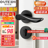 固特 GUTE静音门锁室内卧室分体锁磁吸锁黑色实木门把手通用房门锁具 G款[分体静音锁] 左右方向通用