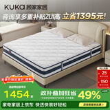 顾家家居（KUKA）乳胶床垫席梦思独袋弹簧床垫M0001L梦想垫 卷装版 1.8*2.0
