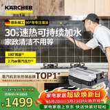 KARCHER德国卡赫 家用商用多功能高温高压杀菌蒸汽清洁机30S速热家政保洁电器SG2/2 Advanced