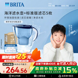碧然德（BRITA） 过滤净水器 家用滤水壶 净水壶 海洋系列 3.5L蓝色 一壶六芯装 环保加固包装