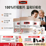 Swisse斯维诗 钙+维生素D迷你片 中老年成人孕妇补钙 柠檬酸钙300片*3瓶