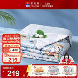 富安娜蚕丝被100%蚕丝夏凉被双人空调被抑菌夏被夏薄被子3斤230x229cm