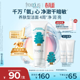 芙丽芳丝（Freeplus）洗面奶男女士氨基酸洁面乳100g