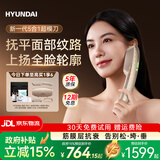 HYUNDAI超模刀美容仪淡纹肌肉膜抗衰家用脸部按摩仪提拉紧致v脸神器嫩肤瘦脸固发520送女朋友礼物女友老婆 【全能顶奢充电款】紧致V脸+美唇+亮眼+健发+塑形