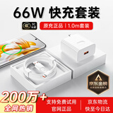 适配华为充电器66W/100W/120W快充原装type-c数据线mate60/70/p40荣耀手机插头充电头套装X5充电线 66W快充套装【3C安全认证】1米套装