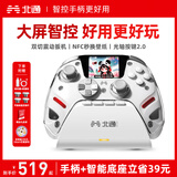 北通鲲鹏50第二代无线游戏手柄AI智控蓝牙手柄 xbox电脑PC手机steam电视NSswitch2震动体感 原神仁王3
