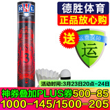 亚狮龙（RSL） 羽毛球 耐打稳定 比赛训练用球12只装/桶 RSL3号 1筒 77速