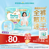 帮宝适散热王者一级帮拉拉裤新生儿婴儿尿不湿尿片超薄透气L33