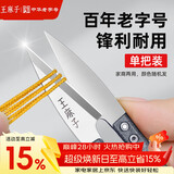 王麻子裁缝小剪刀 尖头U型十字绣缝纫纱剪 手工迷你便携线头剪子 单把装