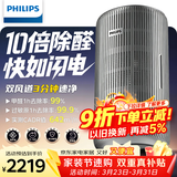 飞利浦（PHILIPS）空气净化器除甲醛烟味神器新房专业家用孕妇婴儿室内换气鼻炎杀菌净化机除螨尘花粉过敏原AC4228银