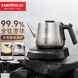 金灶（KAMJOVE）纯钛烧水壶 全自动底部上水电热水壶 新款电水壶恒温一体全自动电水壶煮水泡茶专用AI-95