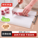 京东京造 菜板 砧案板切菜家用食品接触级双面分切PE加厚 白色40*30*1.5cm
