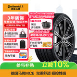 德国马牌（Continental）汽车轮胎 245/45R19 98V FR MC6 原配比亚迪汉