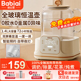 爸比爱全玻璃调奶器恒温烧水壶新生婴儿冲奶专用家用水壶暖奶泡奶养生壶 1.4L 抗菌全玻璃壶身+配316过滤网