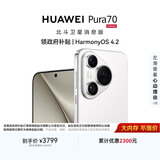 HUAWEI Pura 70 12GB+512GB 雪域白 北斗卫星消息版 超高速风驰闪拍 鸿蒙系统4.2适配主流APP 大内存手机