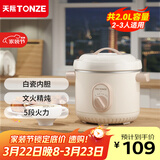 天际（TONZE）炖锅陶瓷家用2L煲汤粥锅全自动煮粥神器智能炖盅养生电砂锅 1升-机械款 电炖锅 2L