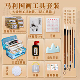 马利（Marie's）国画颜料初学者套装少儿兴趣中国画专业水墨画成人山水工笔画毛笔彩墨一整套水墨画绘画材料工具 国画专业【十三件套】三层工具箱 24色  12ml—强烈推荐（90%的人选它）