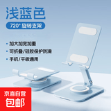 碳钢金属底座手机支架IPAD平板支架懒人桌面直播拍视频旋转高度可调节升降小巧便携支撑架可折叠 【全金属升级】方型底座加重加大-月白蓝