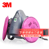 3M防毒面具 口罩防尘面具面罩 防甲醛防雾霾 防护化工喷漆农药 ws 【防尘防有机气体】7501主体+2097滤棉两片