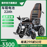 德伴电动轮椅老年人全自动轻便可折叠旅行残疾专用智能可躺代步YLB-W 【加强六减震】全躺700W+远程遥控 锂电22A