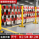 坚华德玻璃钢伸缩围栏绝缘电力安全施工围挡移动式护栏防护栏警戒隔离栏 1.2高*2.5米长 加厚【红白色】