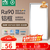 雷士（NVC）厨房灯铝扣板灯集成吊顶24瓦300x600卫生间LED吸顶灯平板面板灯