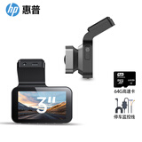 惠普（HP）行车记录仪f965s 2K超清夜视 前后双录 语音声控手机互联疲劳提醒 「2K超清」单录/64G+停车监控