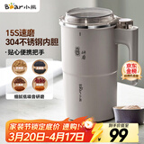 小熊（Bear）研磨机 磨豆机中药粉碎机料理机多功能家用磨粉机打粉机搅拌杯干粉机破碎机咖啡豆研磨器MDJ-D02J1